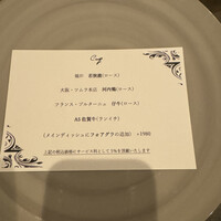 Restaurant Cinq - 
