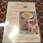 インド料理 パリワル - お品書き