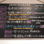 NIBOSHI MANIA - 黒板のメニュー。券売機と見比べて食券を買う