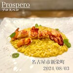 prospero - オマール海老のサフランリゾット