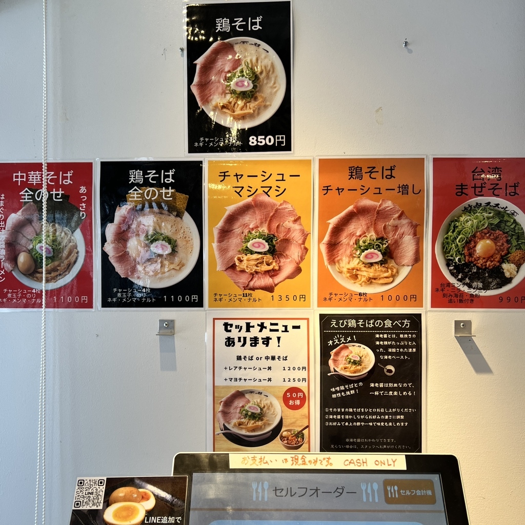 メニュー写真 : 鶏そば 竹内ススル 伏見店 - 伏見/ラーメン | 食べログ