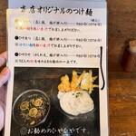 長寿饂飩　つるかめ - 