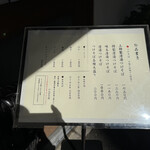 つけそば 神田 勝本 - 2024/08