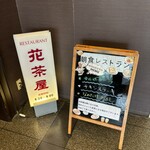 ホテルルートイン - 