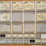 つけそば 神田 勝本 - 2024/08