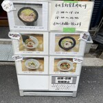 のだ麺 ～縁～ - 