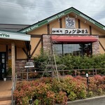 コメダ珈琲店 - 
