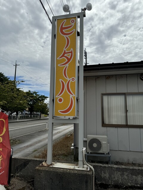 ピーターパン 本店 - 鶴岡（パン）の写真