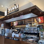 上島珈琲店 - 