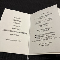 スーツァン・レストラン陳 渋谷店 - 