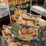 ベーカーバイツェン - 料理写真: