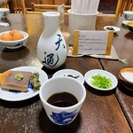 天通 - スタンバイOK