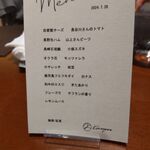 Kumazawa - コースメニュー