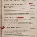 ハリマ・ケバブ・ビリヤニ - ランチメニュー
