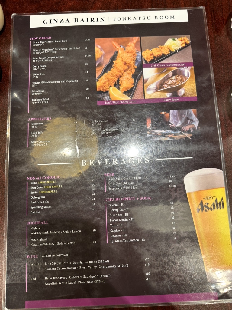 メニュー写真 : TONKATSU GINZA BAIRIN Waikiki, Hawaii （とんかつ