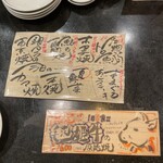 炉端酒場 だぃつ - メニュー