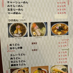 味処 えづみや - 