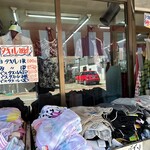 味処 えづみや - 