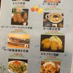 味処 えづみや - 