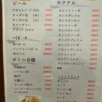 味処 えづみや - 