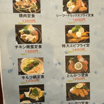 味処 えづみや - 