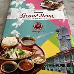 シンガポール海南鶏飯 汐留店 - 