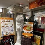 シンガポール海南鶏飯 汐留店 - 