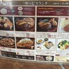 肉の万世 庄和インター店