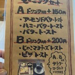 自家焙煎珈房 和 - 