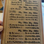 自家焙煎珈房 和 - 