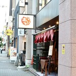 波へい - ストリート