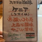 自家焙煎珈房 和 - 