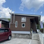 自家焙煎珈房 和 - 