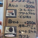 自家焙煎珈房 和 - 