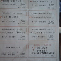中国料理 吉珍樓 ルーセントタワー店 - ランチメニュー