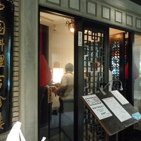 中国料理 吉珍樓 ルーセントタワー店 - お店の外観
