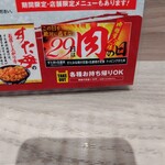 伝説のすた丼屋 札幌駅前店 - 