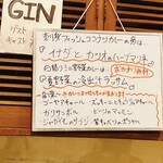 間借りカレー シモカワスパイス 新宿店 - 