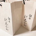 銀座 に志かわ 奈良店 - 