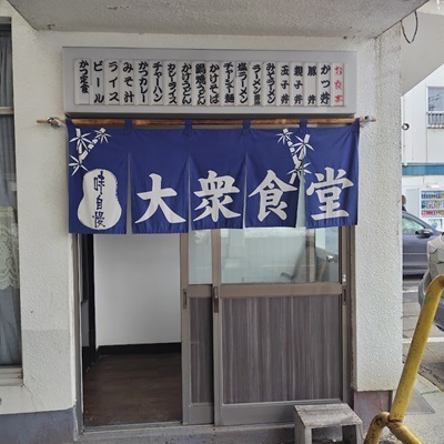 ローマの泉食堂 - 帯広（食堂）の写真