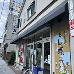 絹笠 - お店外観