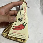 絹笠 鶴見店 - 七味唐がらし入りとん蝶