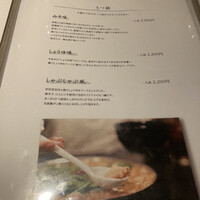 博多もつ鍋 やま中 博多店 - 