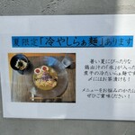 麺屋 さくら井 - 