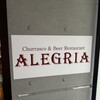 シュラスコ&ビアレストラン ALEGRIA kagurazaka