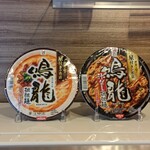 創作麺工房 鳴龍 - 