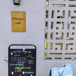 Cafe Dhigu - 