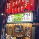 焼肉 おーきに良太郎 - 