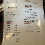 ちょい呑み処 たかちゃん - 