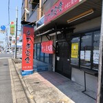 やまと商店 - 